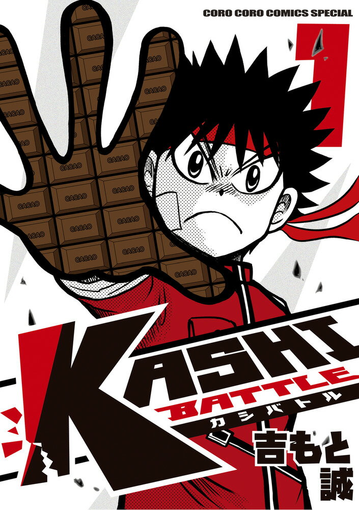 KASHI BATTLE（1）