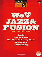 STAGEA・EL ポピュラー 5〜3級 Vol.82 We Love JAZZ&FUSION