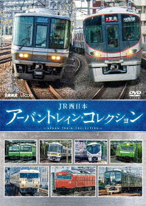 JR西日本 アーバントレイン・コレクション [ (鉄道) ] 1