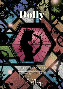 Dolly 20th Anniversary Concept Live「眠れる蛍窓のメメント・モリ “Deep Sleep Sheep…"」