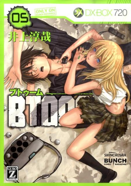 BTOOOM！ 5