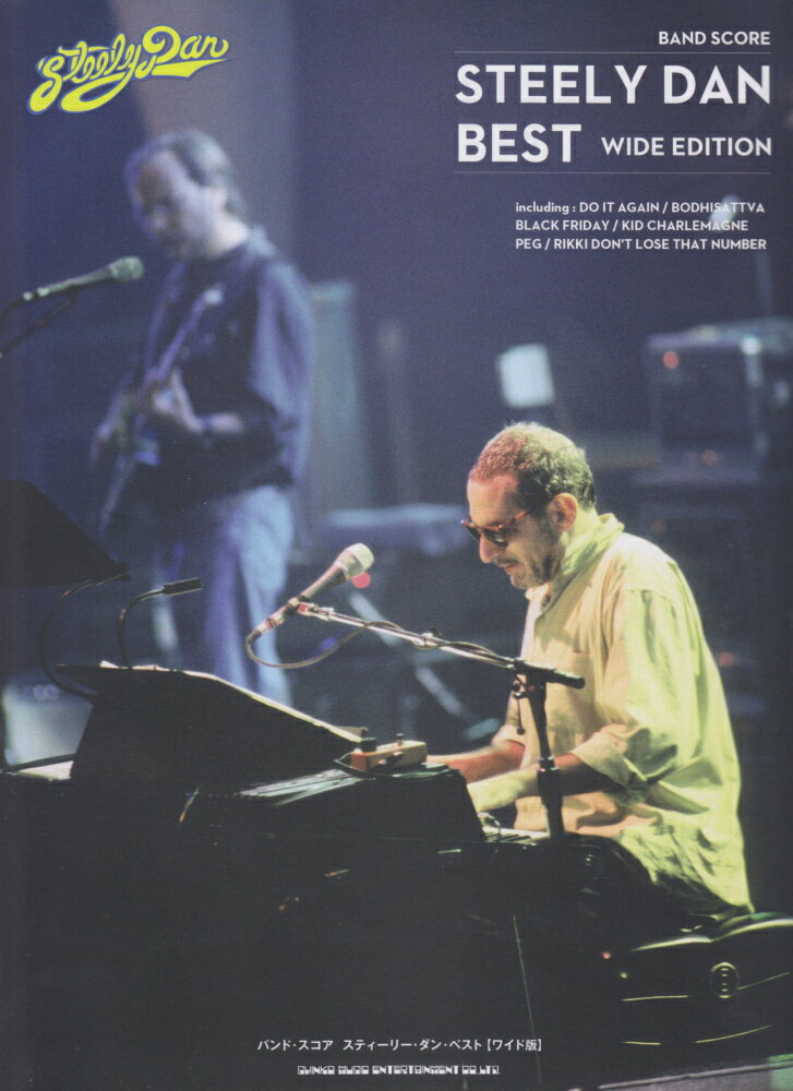 スティーリー・ダン・ベスト