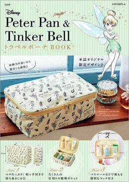 PeterPan＆TinkerBell　トラベルポーチBOOK Disney （［バラエティ］）