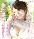 中村静香【VDCP_700】 シーパラダイス ナカムラシズカ 発売日：2014年01月20日 予約締切日：2014年01月16日 (株)ラインコミュニケーションズ LCBDー622 JAN：4529971006225 SHI PARADISE DVD ブルーレイ アイドル