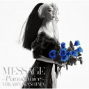 MESSAGE ～Piano & Voice～ (初回限定盤 CD＋DVD) 