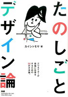 9784844366225 - デザイン関連の書籍・雑誌も読み放題「AmazonのKindle Unlimited」