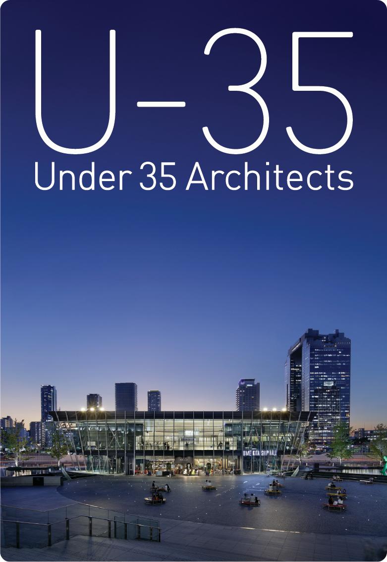 U-35 Under35 Architects exhibision 2022 35歳以下の若手建築家による建築の展覧会2022 [ 特定非営利活動法人アートアンドアーキテクトフェスタ ]