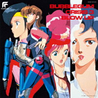 バブルガム・クライシス 3 BLOW UP(2022年リマスター)【アナログ盤】
