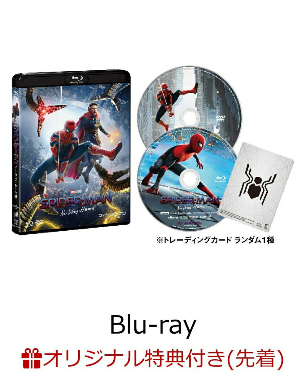 【楽天ブックス限定先着特典】スパイダーマン：ノー・ウェイ・ホーム ブルーレイ＆DVDセット【初回生産限定】【Blu-ray】(A3ポスター3枚セット)
