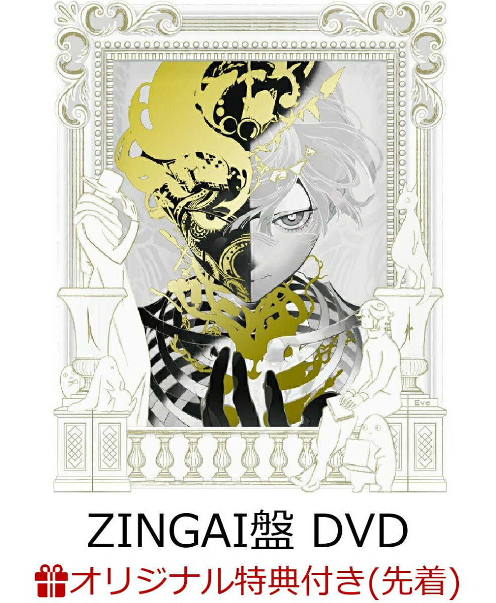 【楽天ブックス限定先着特典】ZINGAI(ZINGAI盤 初回限定・額縁ケース特製BOX仕様 DVD)(アクリルキーホルダー)