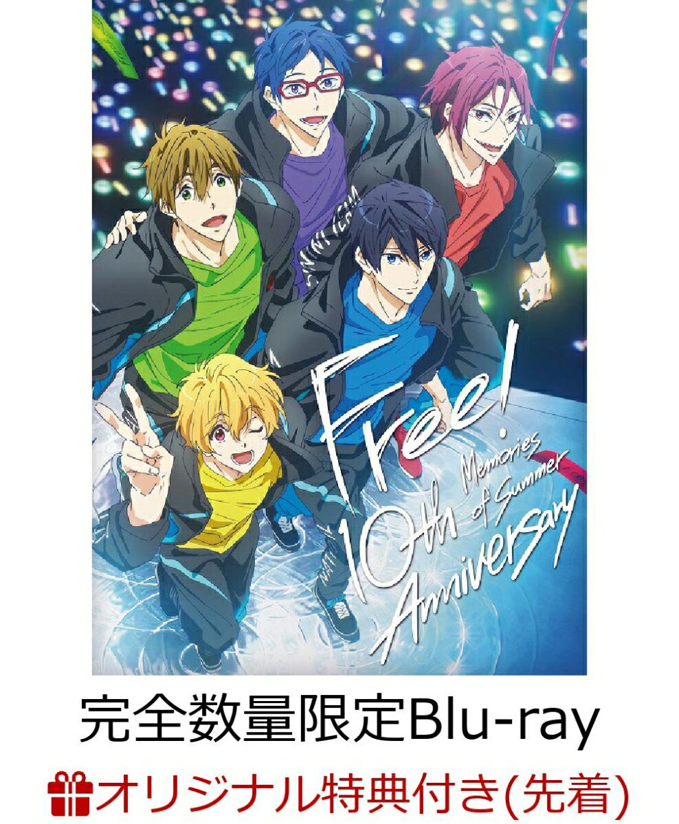 【楽天ブックス限定先着特典】【完全数量限定】Free! 10th Anniversary - Memories of Summer -　Tシャツ付き【Blu-ray】(A5キャラファインフォリオ＋金の箔押しイラストカード9枚セット)