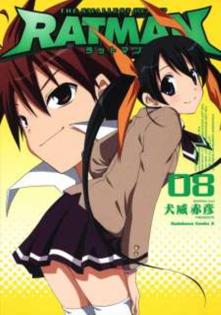 RATMAN（08）