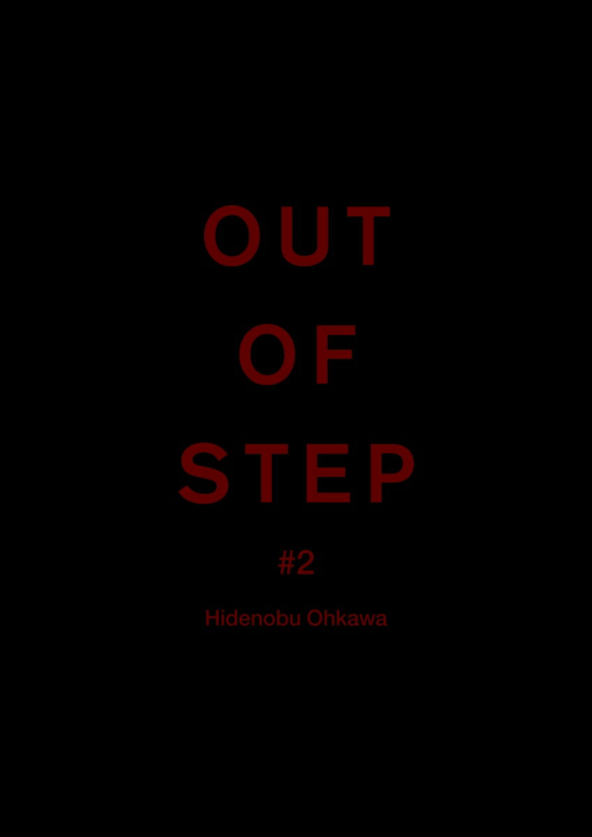 OUT OF STEP #2の表紙
