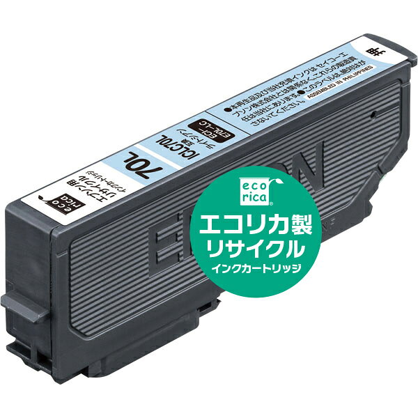 エプソン ICLC70L対応 リサイクルインクカートリッジ ライトシアン（染料）