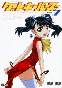 ゲートキーパーズ Vol.7