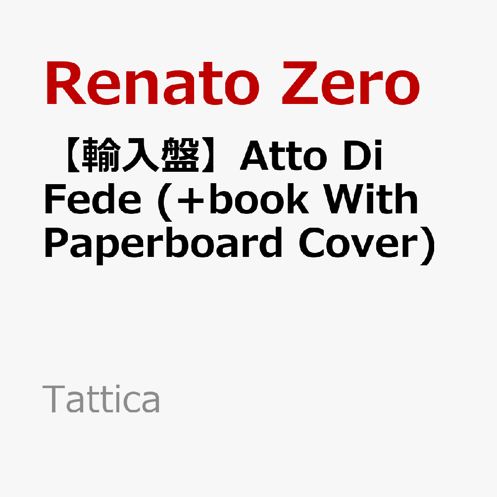 Renato Zeroレナート・ゼロ 発売日：2022年05月20日 予約締切日：2022年05月16日 JAN：9788894056228 9788894056228 Tattica CD ワールドミュージック ヨーロッパ 輸入盤