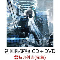 【先着特典】Utopia (初回限定盤 CD＋DVD) (SouラジオDLカード＋ポスター)