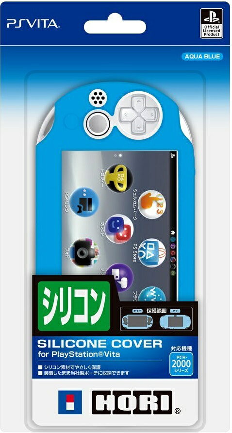 Newシリコンカバー for PSV アクアブルー