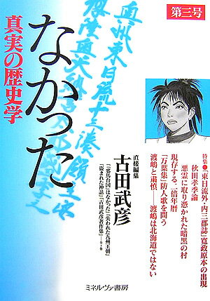 なかった（第3号）