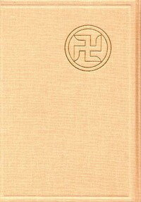 浅草寺日記（第34巻（慶応元年））
