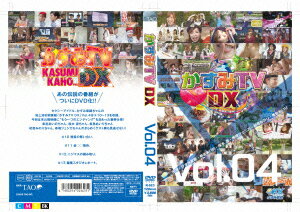 かすみTVDX Vol.4