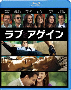 ライアン・ゴズリング ジュリアン・ムーア エマ・ストーン グレン・フィカーラ【VDCP_810】【VDCP_808】【VDCP_399】【VDCP_335】 ラブ アゲイン ゴズリング ライアン ムーアジュリアン ストーン エマ 発売日：2012年11月07日 予約締切日：2012年10月31日 ワーナーエンターテイメントジャパン(株) 【映像特典】 スティーブとライアンの恋愛談義／カップルを演じて／未公開シーン集 1000344103 JAN：4988135956231 【ストーリー】 まじめを絵に描いたような40代のキャル・ウィーバー(スティーブ・カレル)は理想的な人生を送っていた。安定した職に就き、マイホームを手に入れ、高校時代の恋人だった妻との間にはかわいい子供たちがいる。しかし、妻のエミリー(ジュリアン・ムーア)が男をつくり、離婚を考えていると知ったときから、キャルの申しぶんのない人生はもろくも崩れ去る。おまけに昨今の独身市場では、キャルのようにウン十年もデートから遠ざかっている中年男はヤボなバツイチとして相手にもされない。 ひとりの夜を地元のバーで寂しく過ごしていたキャルは、30代の遊び人ジェイコブ・パーマー(ライアン・ゴズリング)と知り合い、舎弟のようになっていく。ジェイコブは、妻への未練を断ち切れないキャルにもう一花咲かせてやろうと考え、キャルを未知の世界へといざなう。男慣れした女性を紹介し、男らしい酒の飲み方を手ほどきし、ギャップでは手に入らないハイファッションを見立ててやった。 柄に合わない恋愛ゲームに興じているのはキャルとエミリーだけではなかった。13歳の息子のロビーは17歳のベビーシッターのジェシカに夢中になり、そのジェシカはキャルにぞっこん。モテ男に変身を遂げたキャルだが、心までは簡単には変えられない。キャルの思いはいつも振り出しに戻ってしまうのだった……。 【解説】 実力派キャストたちによる、心に響くハートウォーミング・ラブコメディ。イケダンになれば、もう一度妻の愛を取り戻せるの? シネスコサイズ=16:9LB カラー 英語(オリジナル言語) 日本語(吹替言語) dtsHD Master Audio5.1chサラウンド(オリジナル音声方式) ドルビーデジタル5.1chサラウンド(吹替音声方式) 日本語字幕 英語字幕 吹替字幕 アメリカ 2011年 CRAZY. STUPID. LOVE DVD その他 ブルーレイ 洋画 コメディ