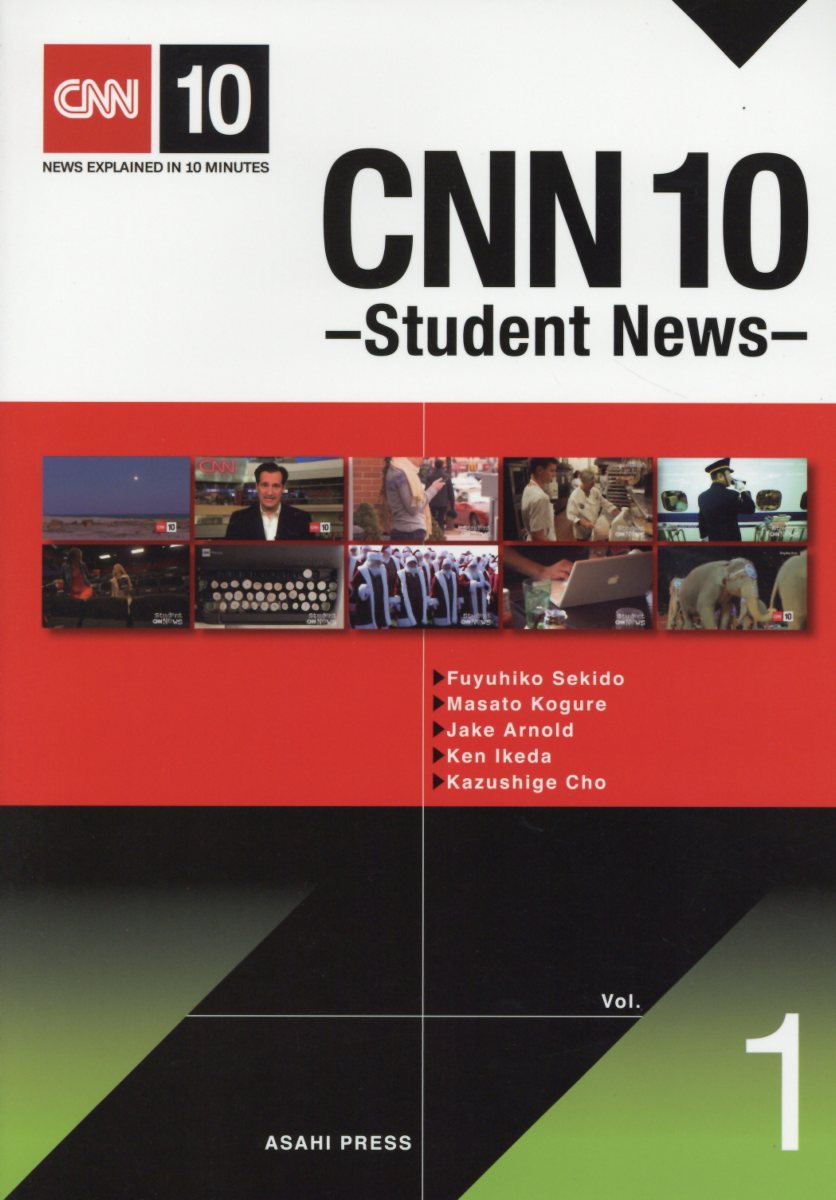 CNN　10　Student　News（Vol．1） [ 関戸冬彦 ]