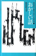 中学生までに読んでおきたい日本文学（3）