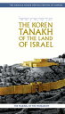 The Koren Tanakh of the Land of Israel: Samuel MUL-THE KOREN TANAKH OF THE LA [ Jonathan Sacks ]