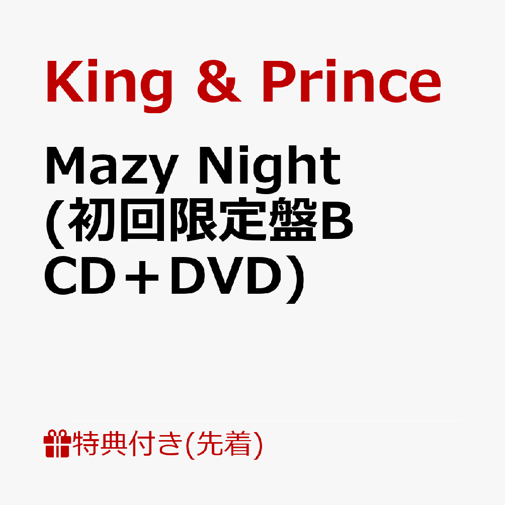 【先着特典】Mazy Night (初回限定盤B CD＋DVD) (クリアポスター(A4サイズ))