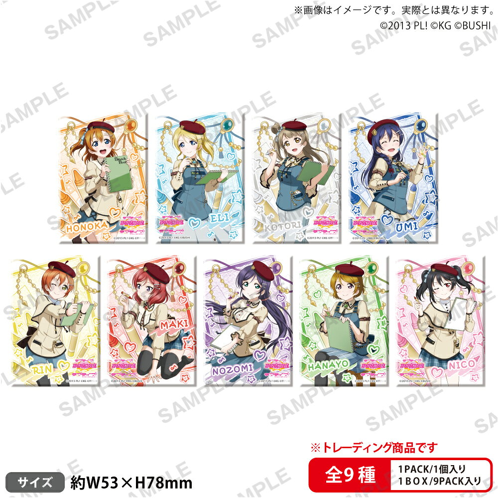 ラブライブ！スクールアイドルフェスティバル　しかくい缶バッジコレクション μ's クレヨンver.