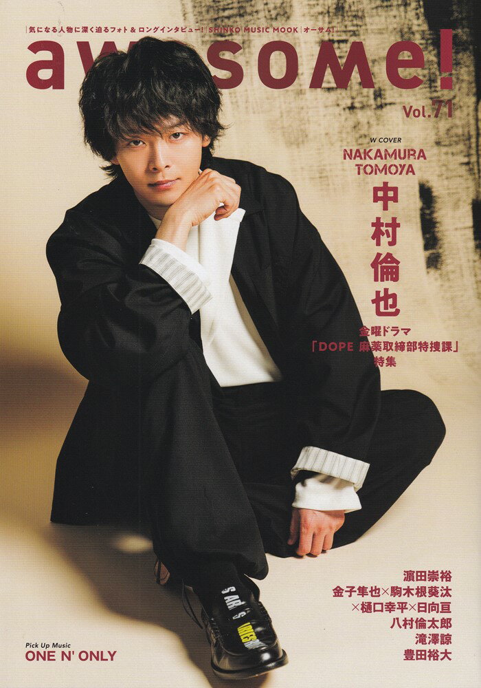 awesome！（Vol．71） （SHINKO　MUSIC　MOOK）のサムネイル