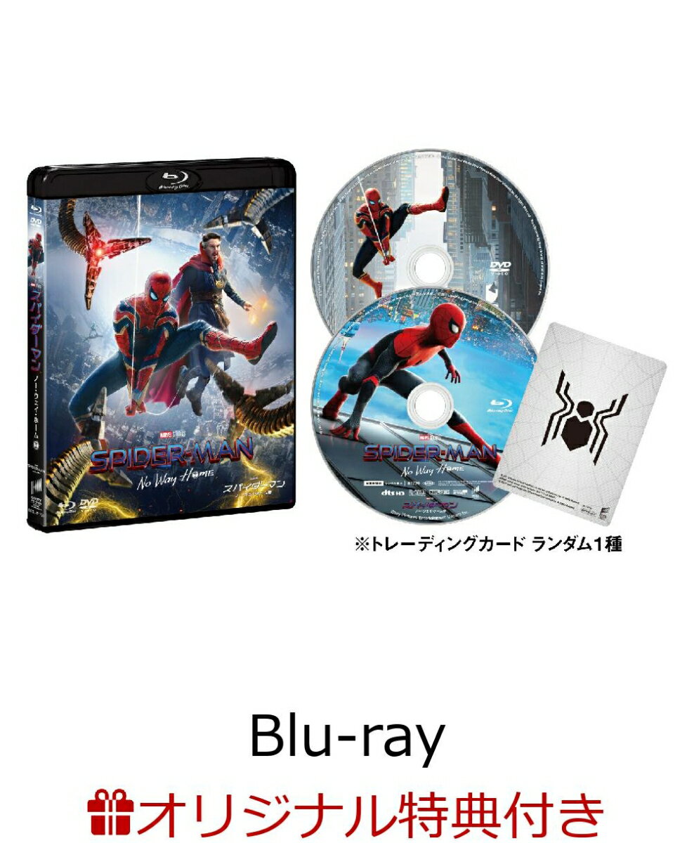 【楽天ブックス限定条件あり特典】スパイダーマン：ノー・ウェイ・ホーム ブルーレイ&DVDセット【初回生産限定】【Blu-ray】(ポストカード3枚セット(ファミリーマート受け取り限定))