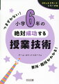 要所・難所がわかる！