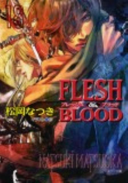 FLESH＆BLOOD（18） （キャラ文庫） [ 松岡なつき ]