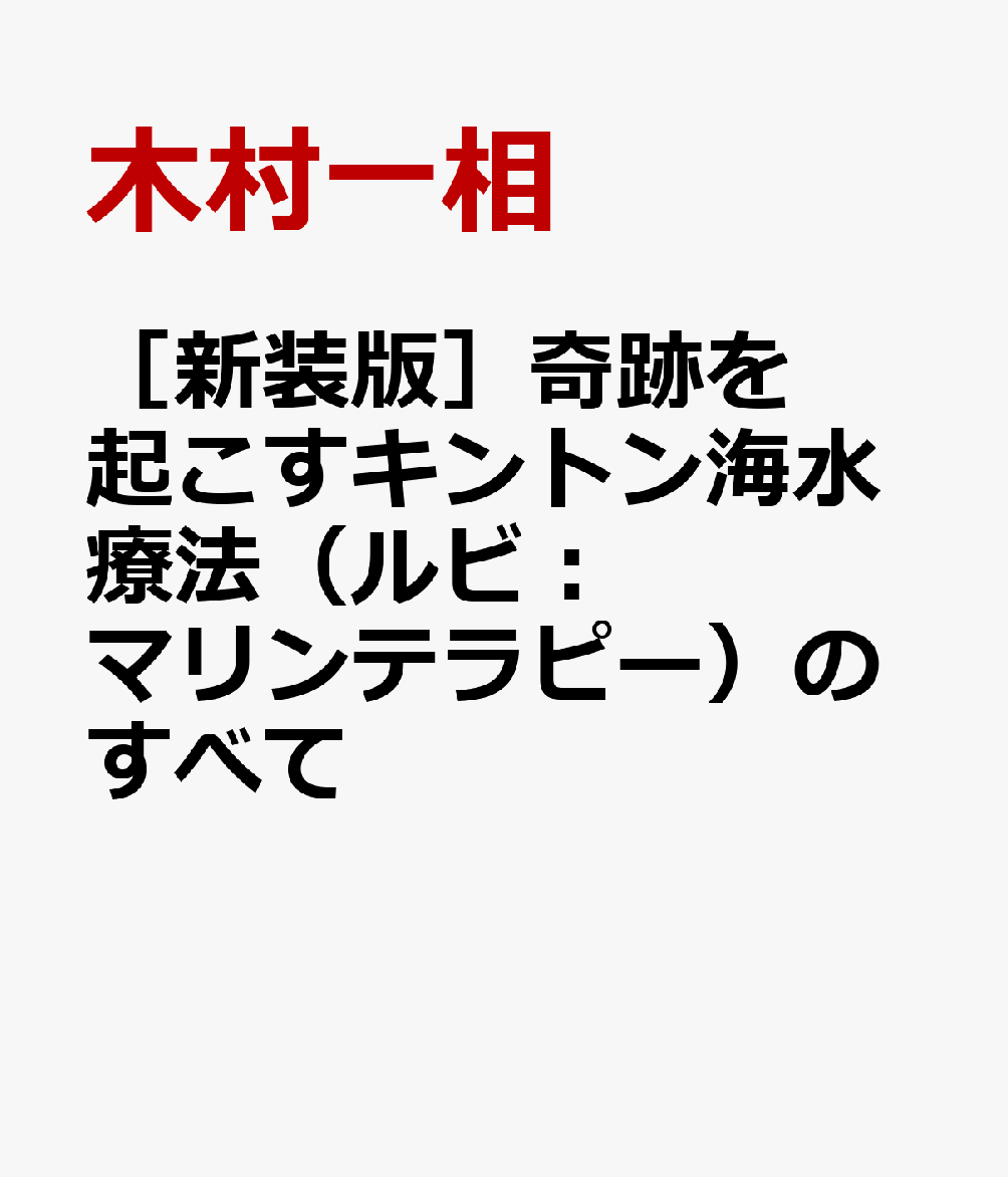 楽天市場】キントン・アイソトニックの通販