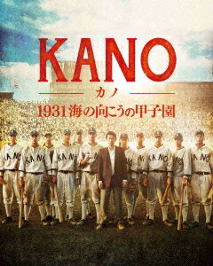 KANO -カノー 1931海の向こうの甲子園 【Blu-ray】