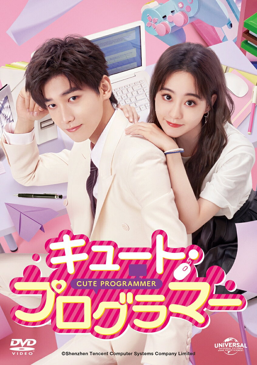 シン・ジャオリン[□昭林] ジュー・シューダン[祝緒丹] イー・ダーチェン[易大千]キュート プログラマー ディーブイディー セット3 シンジャオリン ジューシューダン イーダーチェン 発売日：2023年02月03日 NBC ユニバーサル・エンターテイメントジャパン GNBFー5735 JAN：4550510046235 大学でプログラミングを学んだルー・リーは、憧れの先輩ジアン・イーチョンが立ち上げたゲーム企業・イーチョン社に入ることを夢見ているが、イーチョン社が女性プログラマーを募集していないことを知る。 イーチョンが女性プログラマーを雇わないのには、ある理由があった。夢を諦められないリーは男装して入社するが、まもなく正体がバレてしまい、イーチョンからクビを言い渡される。 しかし、彼女を気に入ったイーチョンの母親は、リーを嫁にしたいと考え…。 はたして、イーチョンの心のバグが修正される日は来るのか！？ ＜キャスト＞ シン・ジャオリン（?昭林）「運命100%の恋」 ジュー・シューダン（祝緒丹）「永遠の桃花〜三生三世〜」 イー・ダーチェン（易大千）「長歌行」 ティエン・イートン（田依桐）「30女の思うこと 〜上海女子物語〜」 グアン・シン（関芯）「酔麗花〜エターナル・ラブ〜」 ジュン・ション（駿声）「カラスちゃんとトカゲさん」 ション・ランシー（盛朗熙）「シンデレラ・プロセス〜私を輝かせる恋と夢〜」 ＜スタッフ＞ 監督：ウー・チャン（呉強）「旦那様はドナー」「寵妃の秘密2〜愛は時空を超えて〜」「ダイヤモンドの恋人」 (C)Shenzhen Tencent Computer Systems Company Limited 16:9 カラー 中国語(オリジナル言語) ドルビーデジタルステレオ(オリジナル音声方式) 日本語字幕 中国 2021年 CUTE PROGRAMMER DVD テレビドラマ 海外 テレビドラマ アジア・韓国 アジア・韓国 テレビドラマ