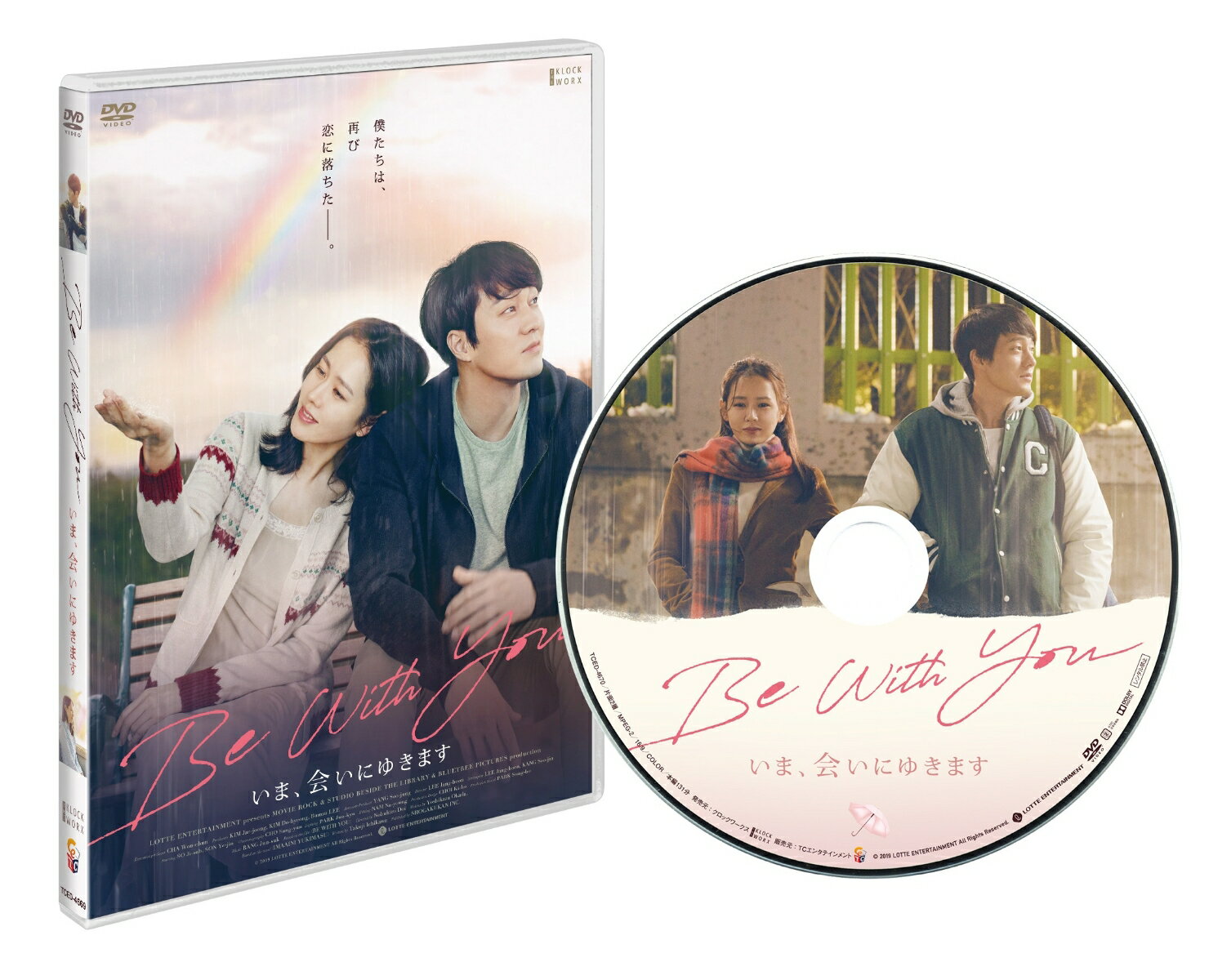 Be With You`܁Aɂ䂫܂ ʏDVD [ \EW\u ]