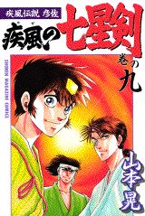 第9巻