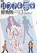 第3巻