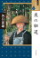 ワイド版 マンガ日本の古典25 奥の細道