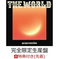 【先着特典】THE WORLD (完全限定生産盤 CD＋DVD) (ステッカーシート付き)