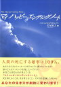 マイハッピーエンディングノート [ 若尾裕之 ]