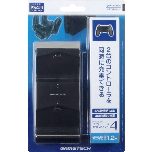 コントローラ充電スタンド4