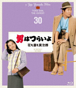 男はつらいよ 花も嵐も寅次郎 4Kデジタル修復版【Blu-ray】 [ 渥美清 ]