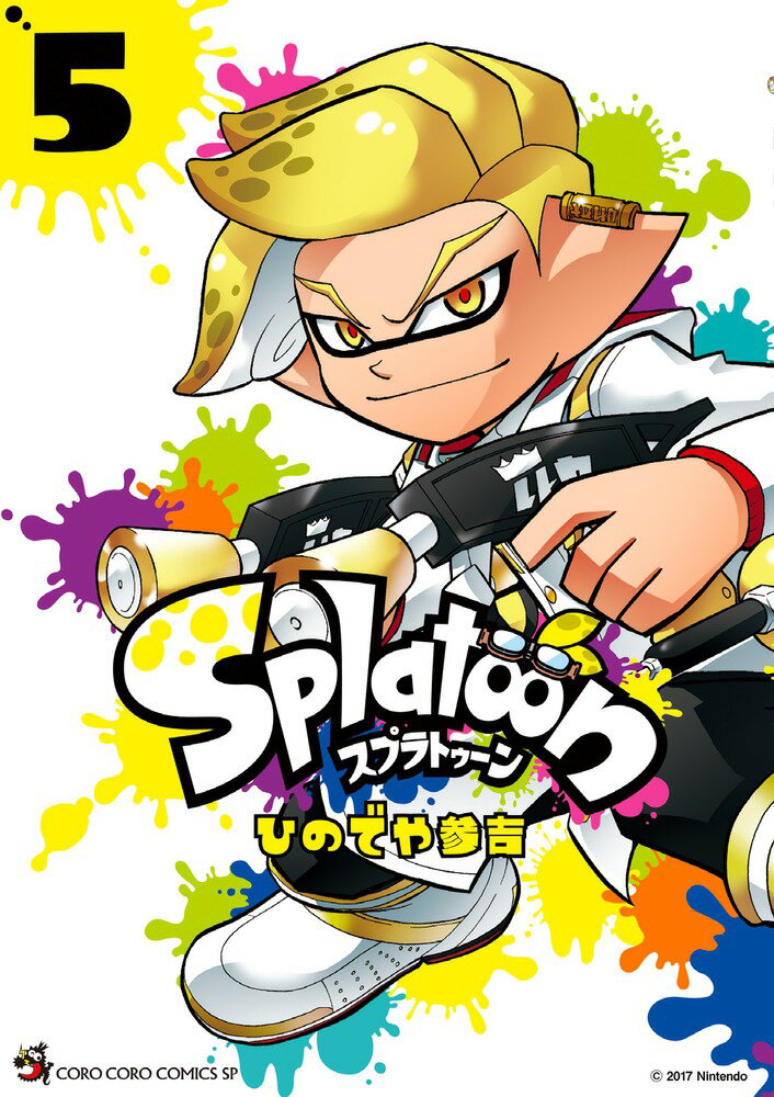 Splatoon（5)