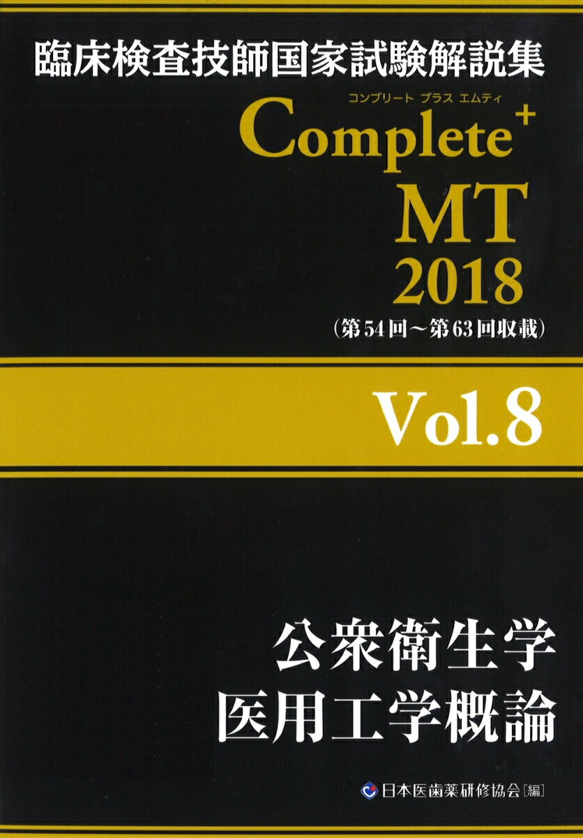 #6: Complete MT 2018 Vol.8 ذѹس ׾չȻ⽸β