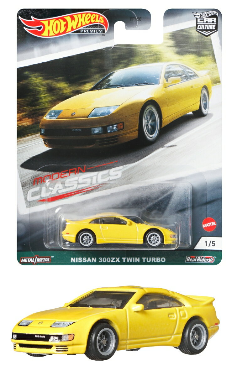 ホットウィール(Hot Wheels) カーカルチャー モダン・クラシックス 日産 300ZX ツインターボ GRJ93の画像