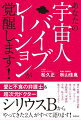 魂の本質、宇宙の法則、光と闇、プラーナ、食べないひみつ、波動医学、宇宙語、今後、私たちの進むステージなど愛と不食の弁護士＆超次元ドクター。シリウスＢからやってきた２人がすべて語ります！